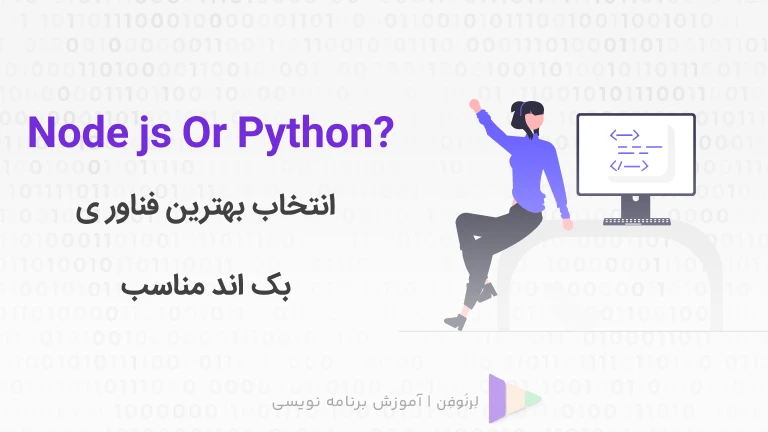انتخاب فناوری Backend مناسب در سال 2023: Node.js در مقابل پایتون 